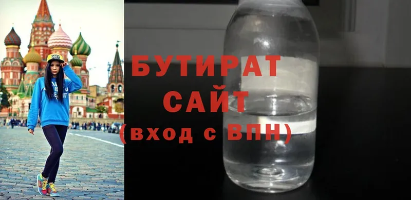 это телеграм  Батайск  БУТИРАТ вода 