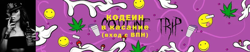 Кодеин напиток Lean (лин)  Батайск 