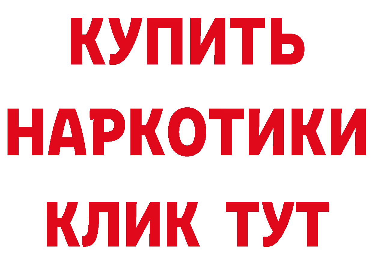 БУТИРАТ 1.4BDO зеркало маркетплейс мега Батайск